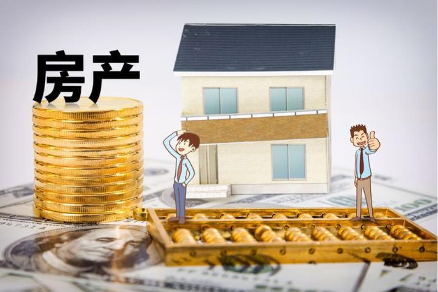 广州房子抵押贷款